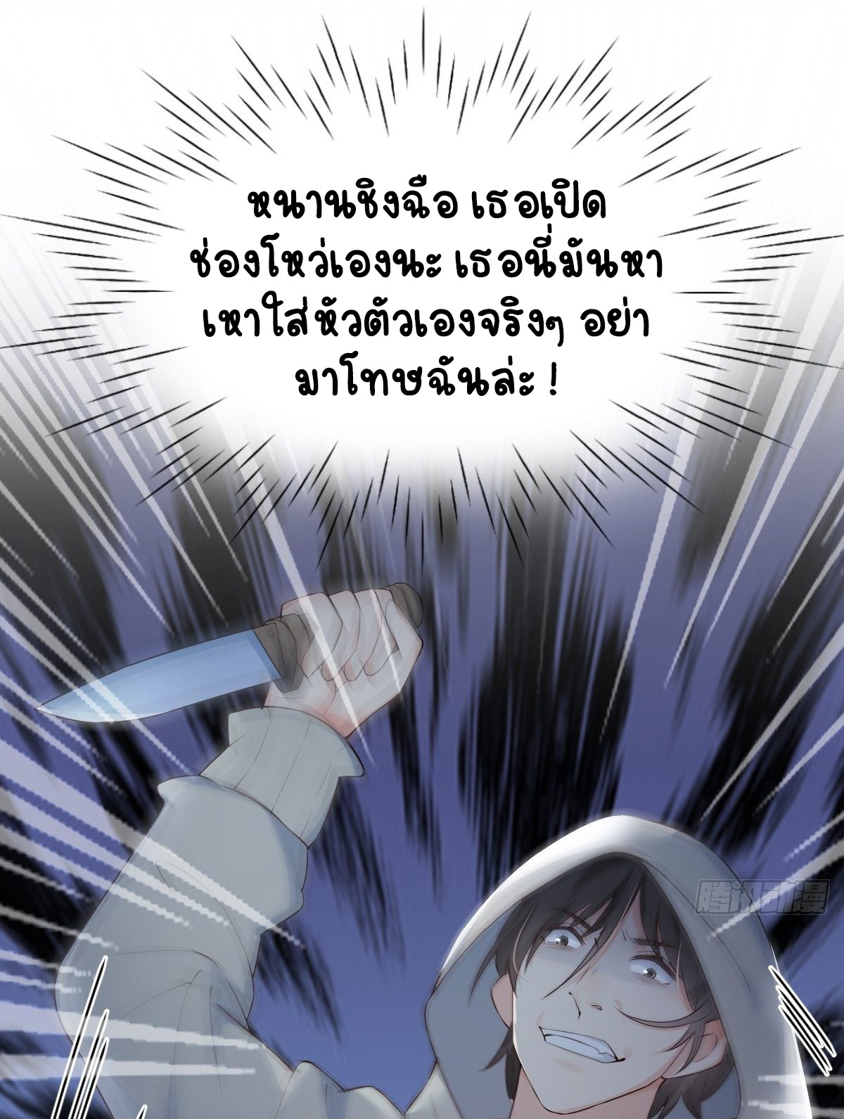 ปีศาจจิ้งจอกของฉันวันนี้ก็ยังเป็นเด็กดี? ตอนที่ 45 หน้า 26