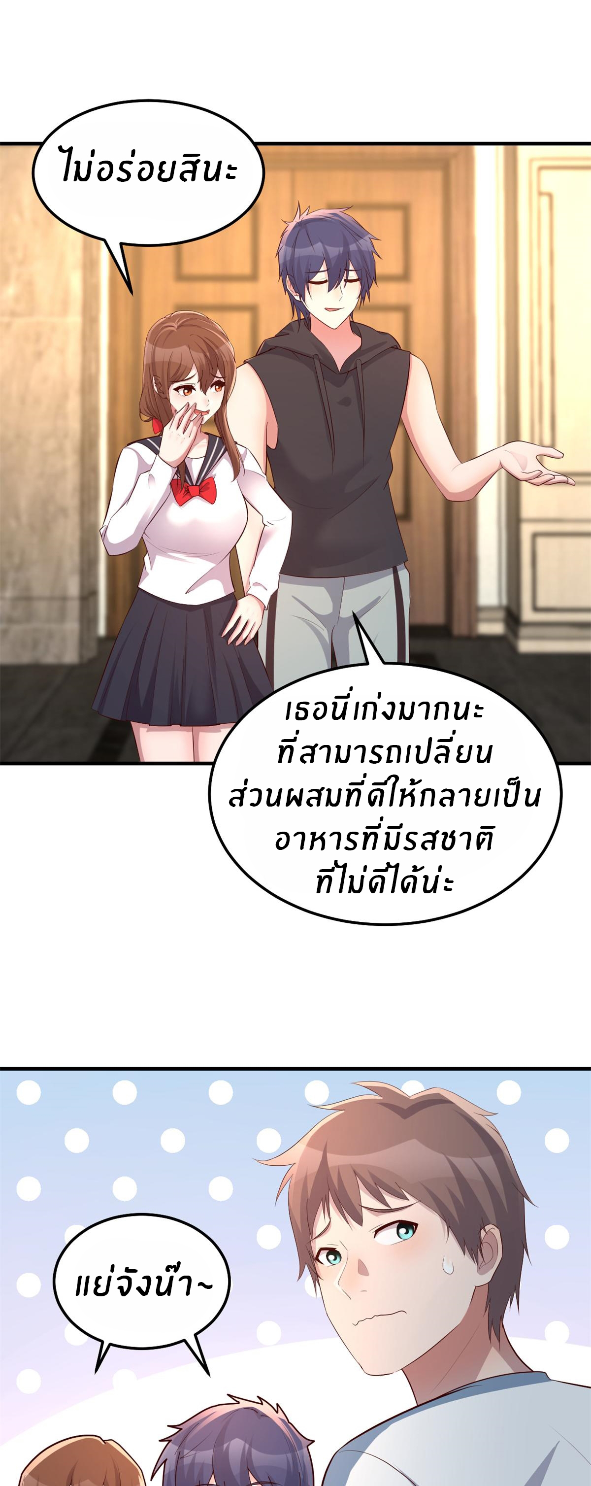 พี่สาวอยากเล่นคุณ ตอนที่ 142 หน้า 27