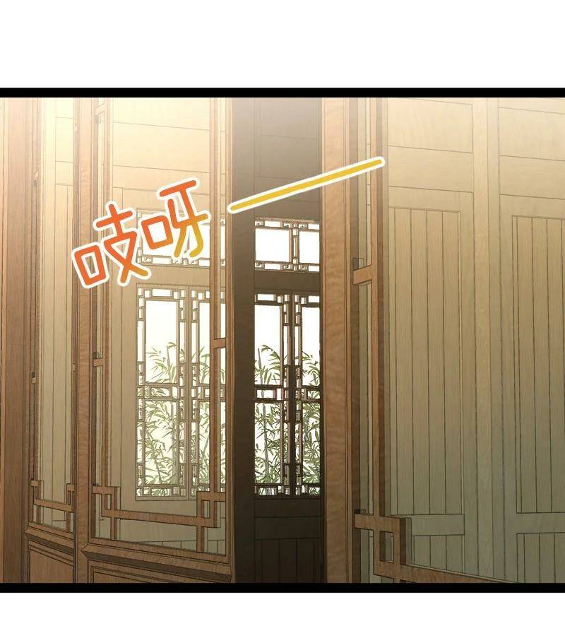 ชีวิตอันสันโดษของจักพรรดิ์หลินเกอ ตอนที่ 90 หน้า 32
