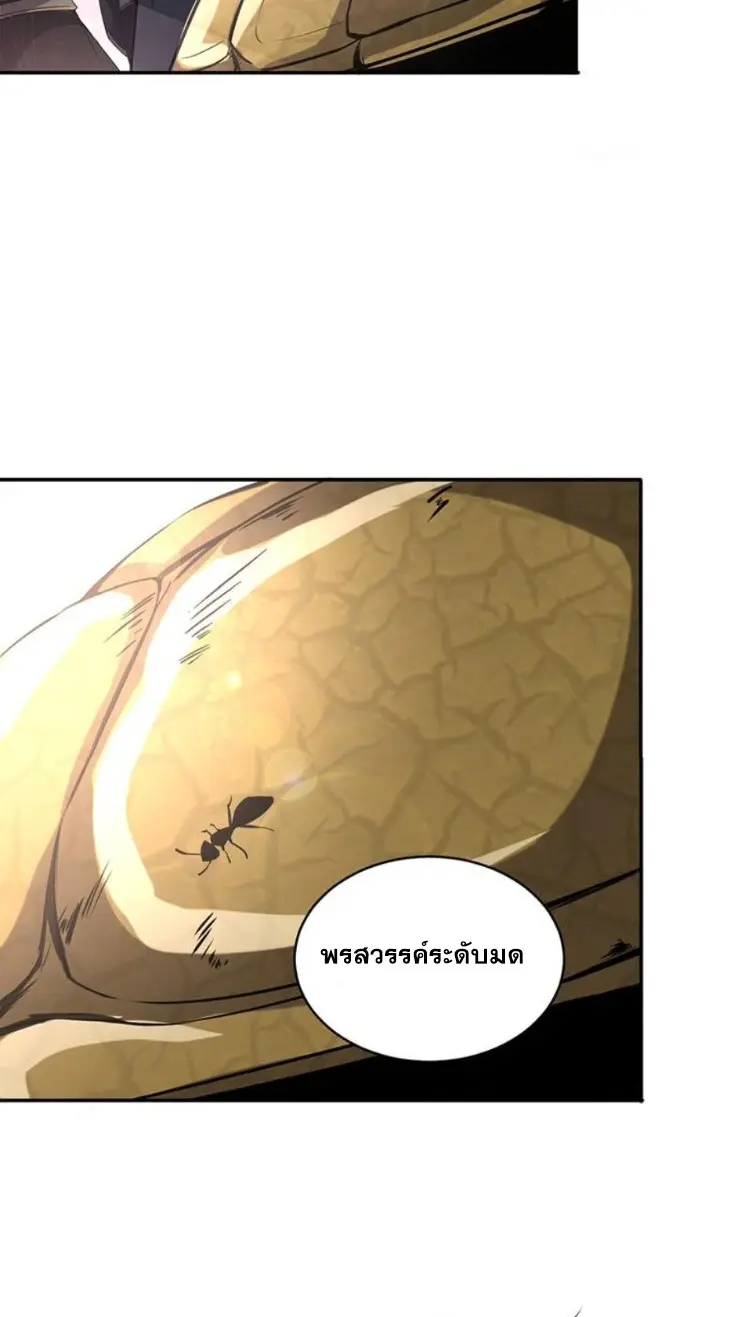 มหาสงครามพันปี ตอนที่ 12 หน้า 18