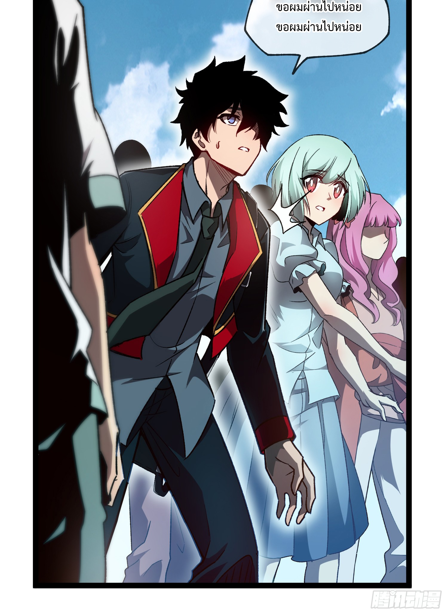 Seed of the Abyss - เมล็ดพันธุ์แห่งนรก ตอนที่ 1 หน้า 23