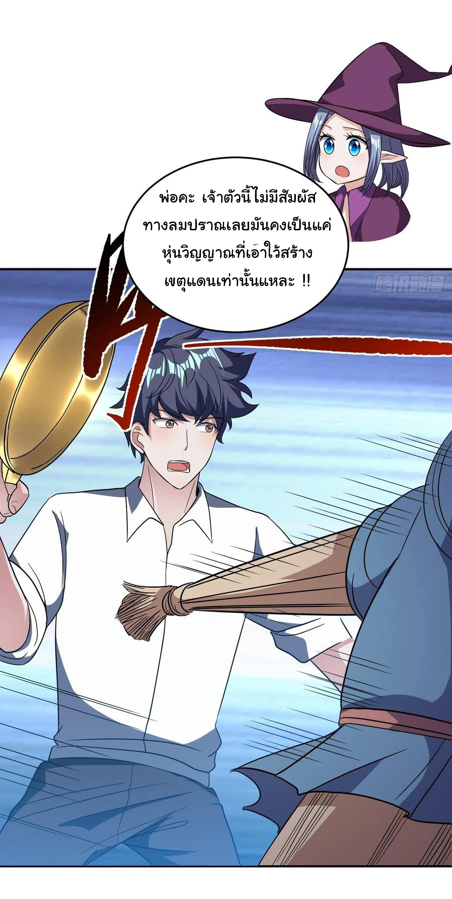 สายเลือดของข้าคือราชันย์ทั้ง 7 ตอนที่ 25 หน้า 12