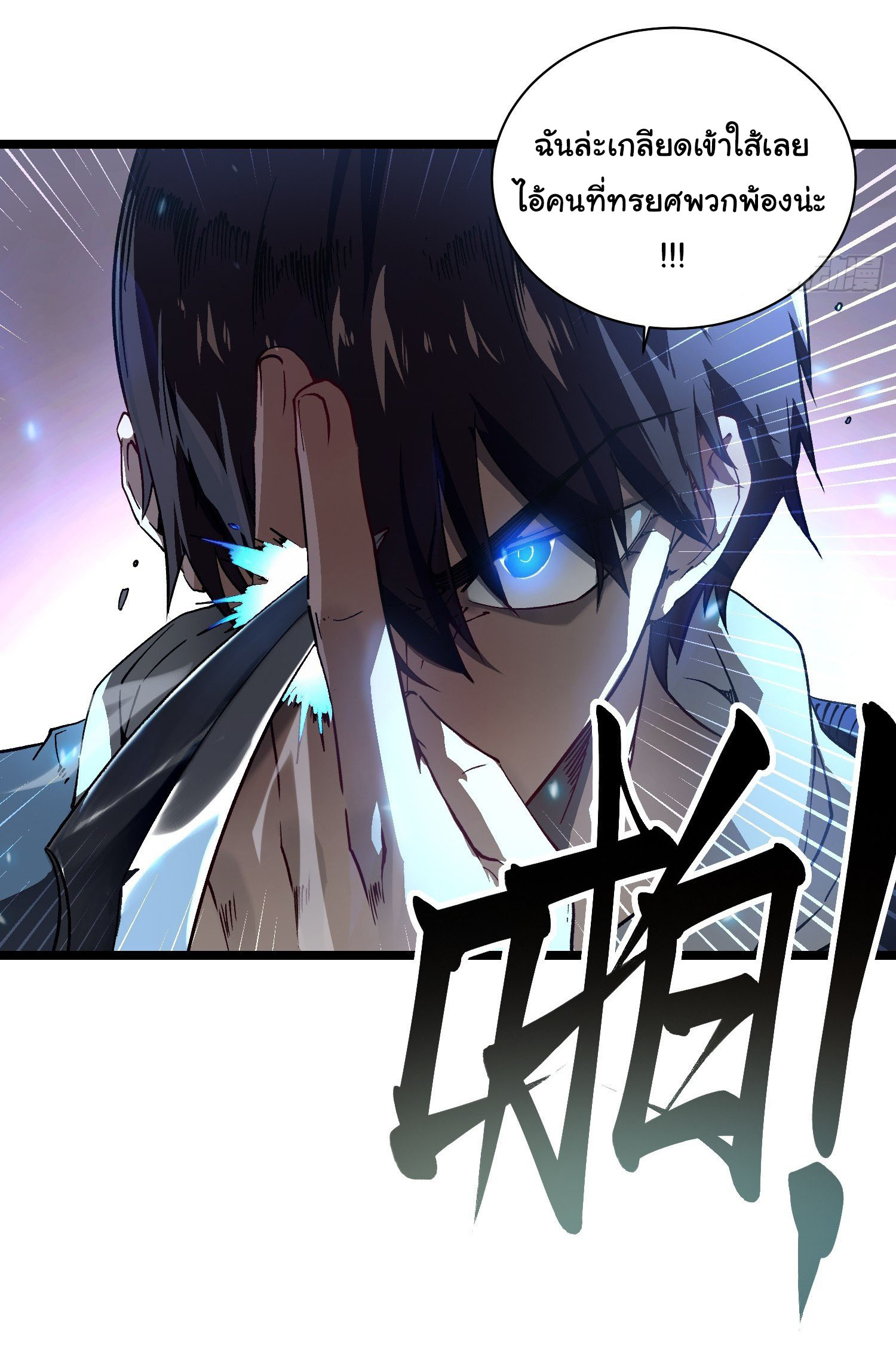 ขอให้ข้าเป็นราชาเเห่งเหล่ามอนเตอร์ ( starting from awakening the king of monsters ) ตอนที่ 4 หน้า 21