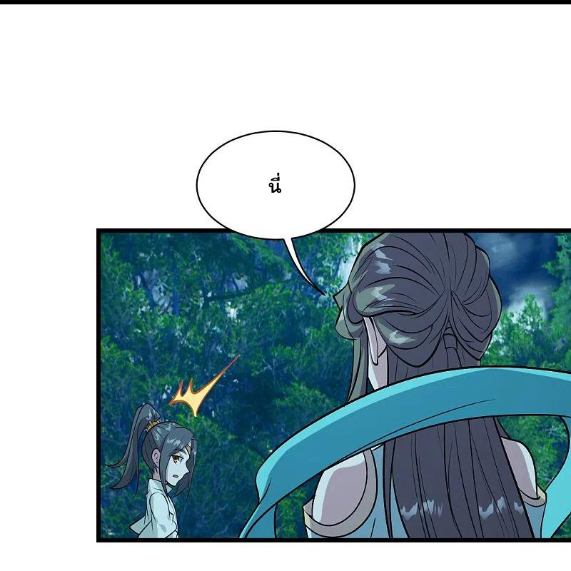 เทพอสูรสยบฟ้า ตอนที่ 249 หน้า 23