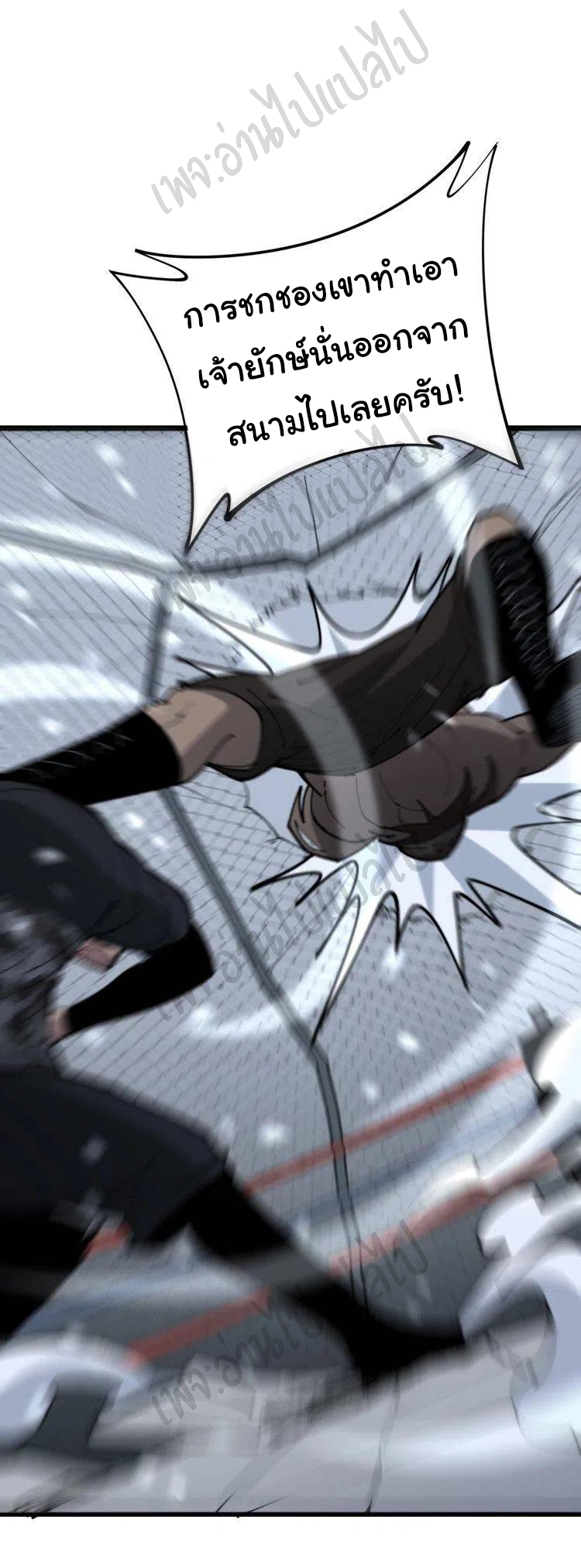 Bad Hand Witch Doctor สุดยอดพ่อมดหมอผี ตอนที่ 159 หน้า 7