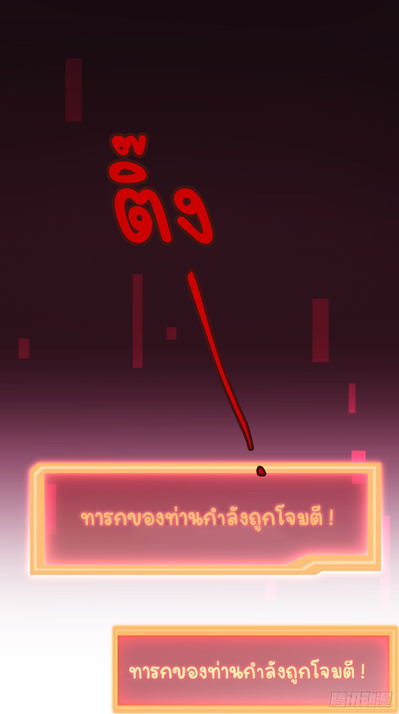 ปีศาจจิ้งจอกของฉันวันนี้ก็ยังเป็นเด็กดี? ตอนที่ 24 หน้า 2