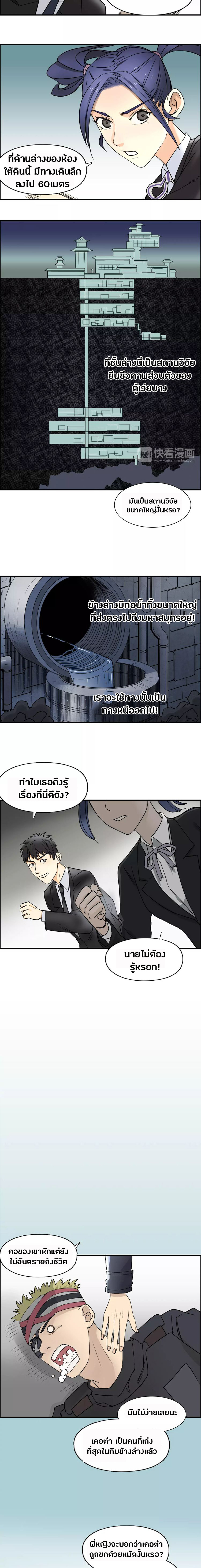 Super Cube ตอนที่ 36 หน้า 11