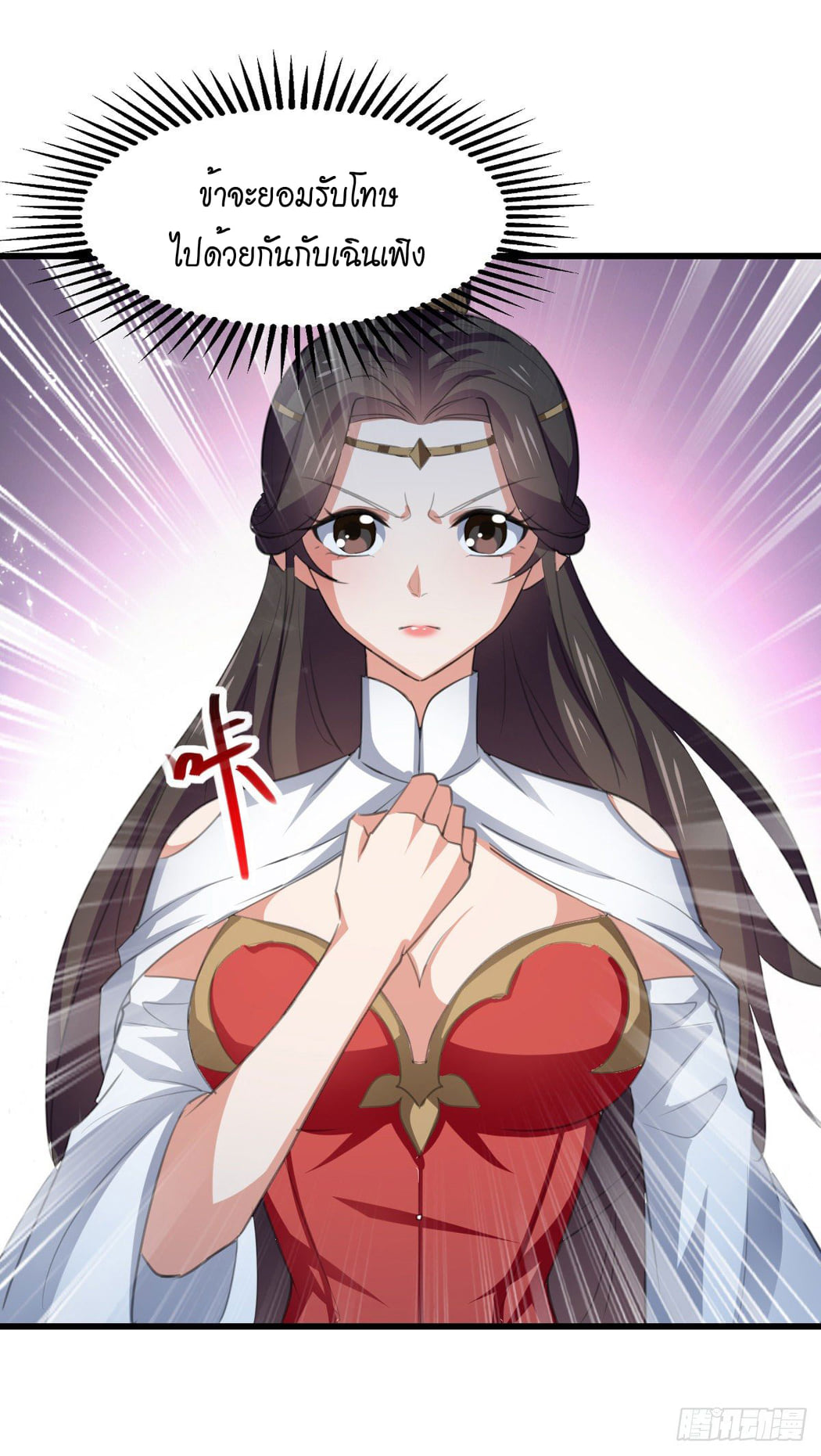 จิตวิญญาณที่ไม่มีใครเทียบเคียง ตอนที่ 81 หน้า 3