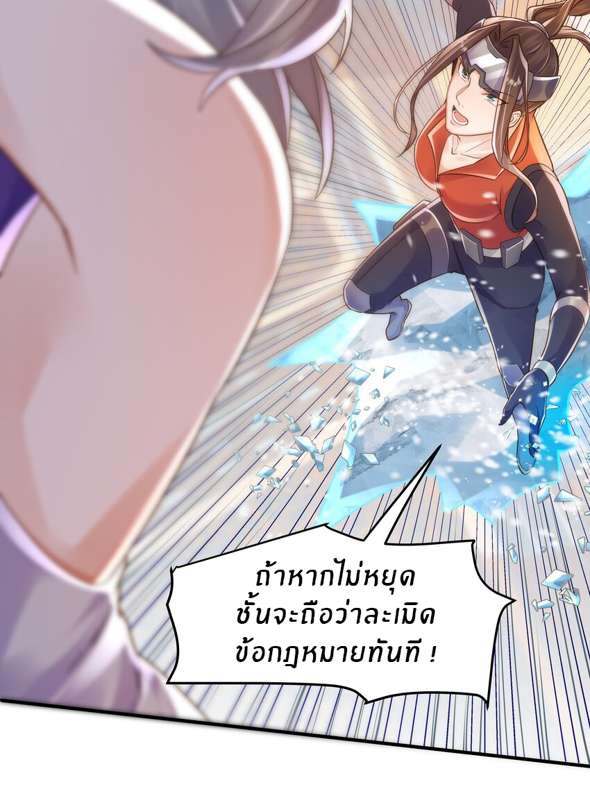 Orange Meteor ตอนที่ 5 หน้า 20