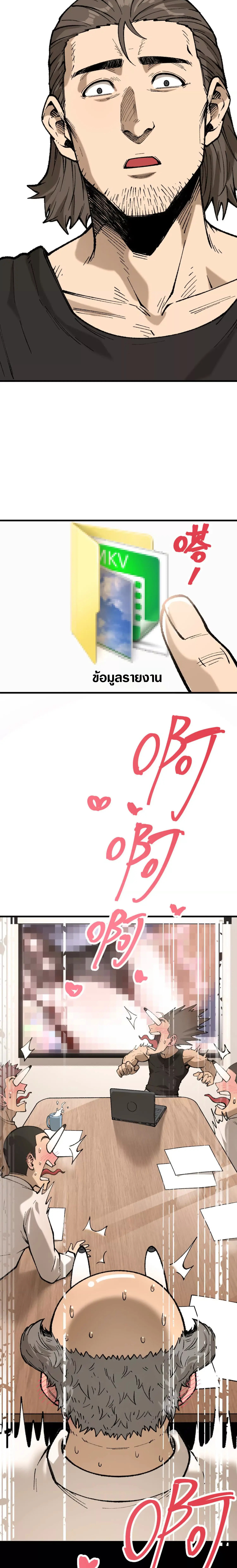 ข้าบ่มเพาะพลังกล้าม 20000 ปี ตอนที่ 1 หน้า 15