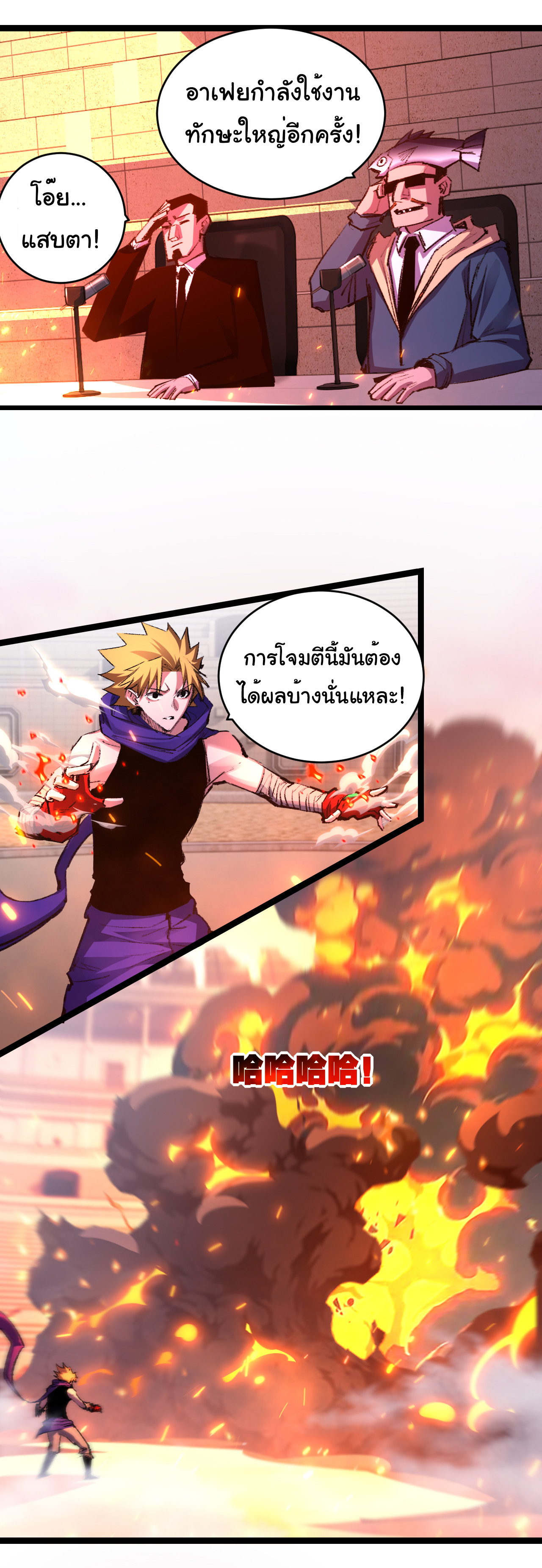 I'm the boss in Magic Moon ตอนที่ 47 หน้า 13