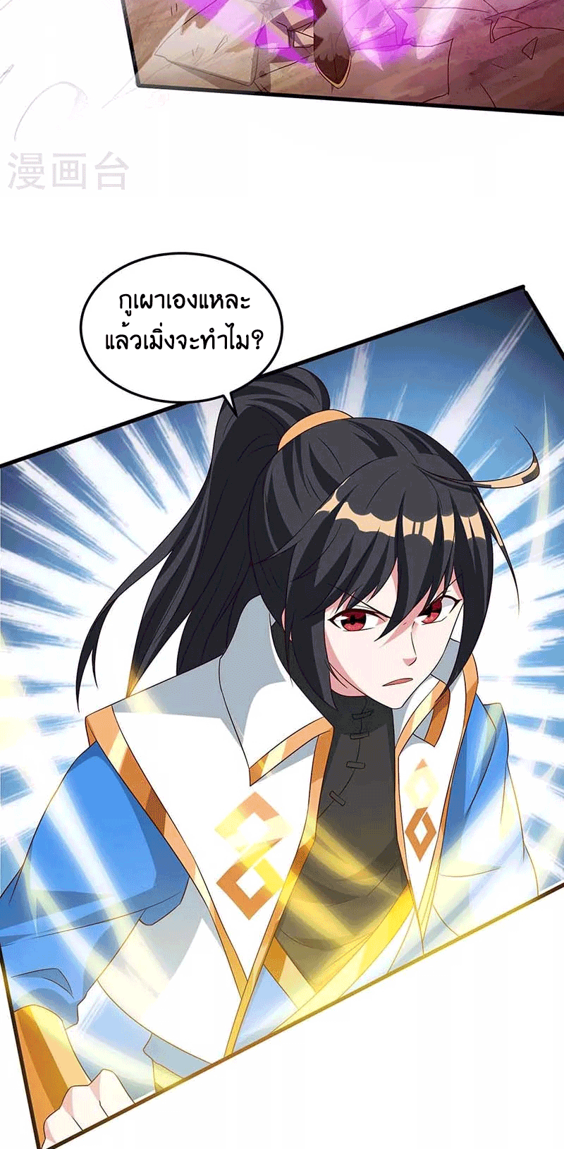 One Step Toward Freedom ตอนที่ 174 หน้า 27