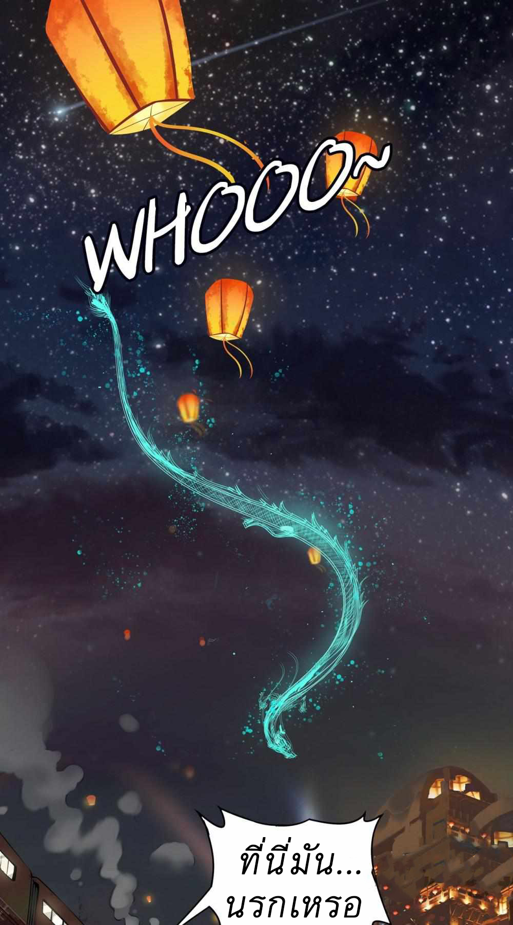 An Adventure in Paradise ตอนที่ 1 หน้า 23