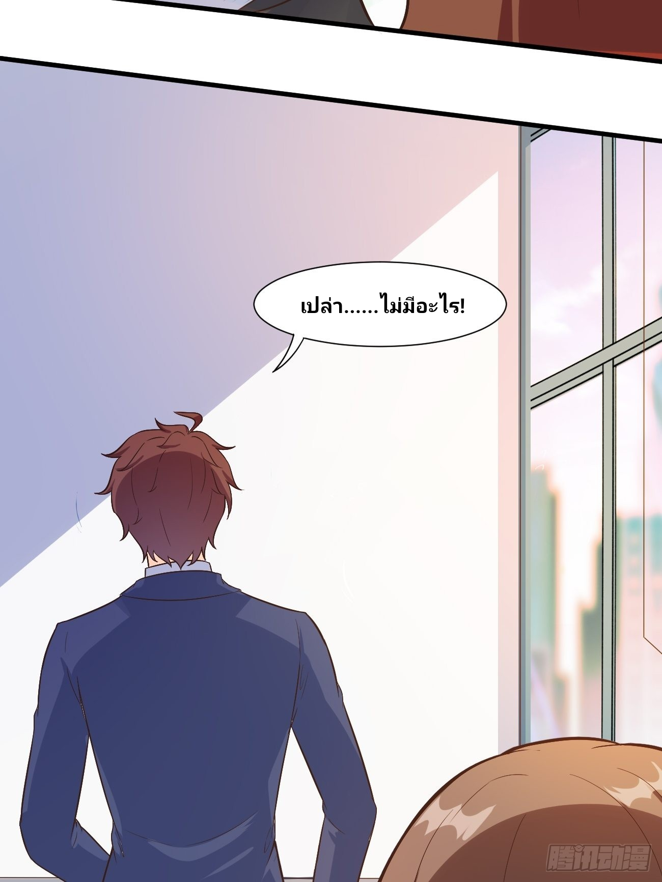 ฉันสุ่มตัวตนใหม่ทุกสัปดาห์ ตอนที่ 30 หน้า 17