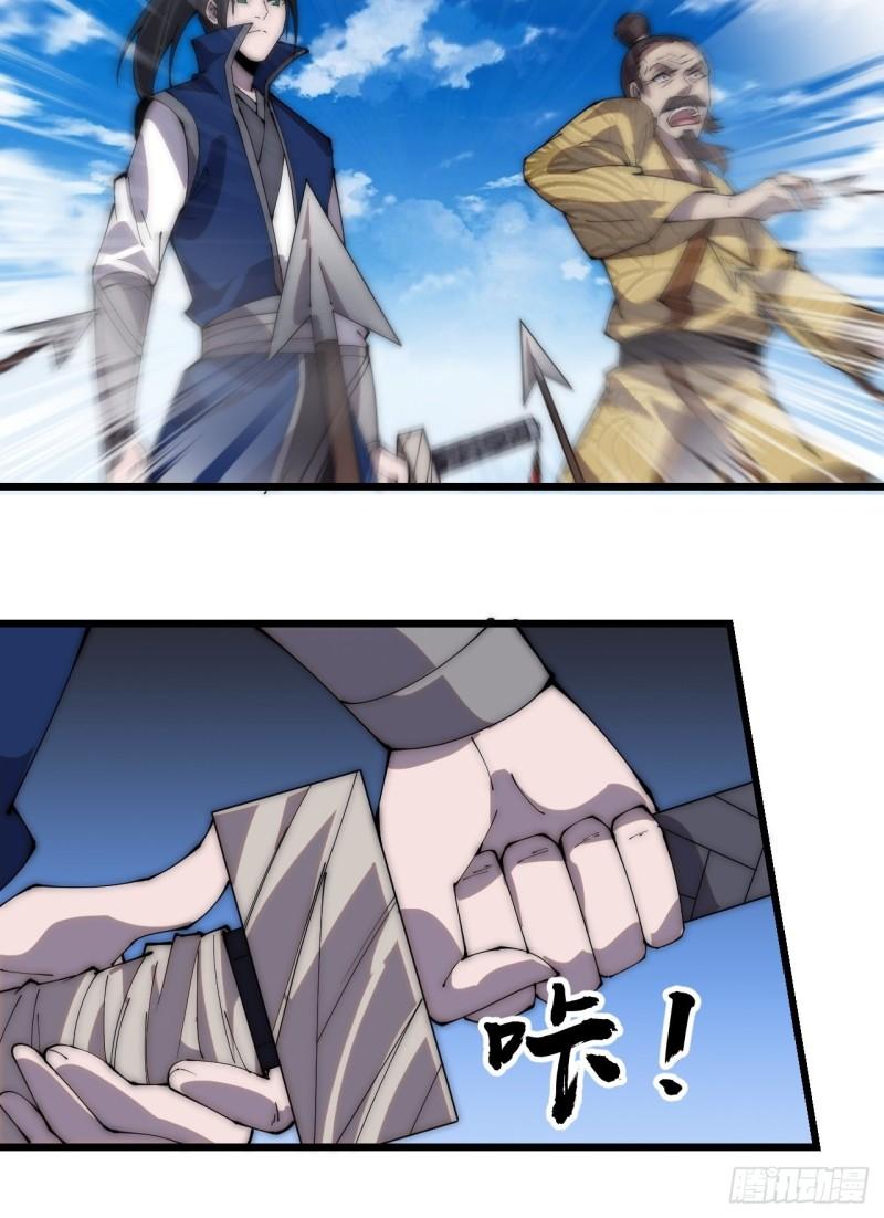 Starting a Mountain ตอนที่ 294 หน้า 37