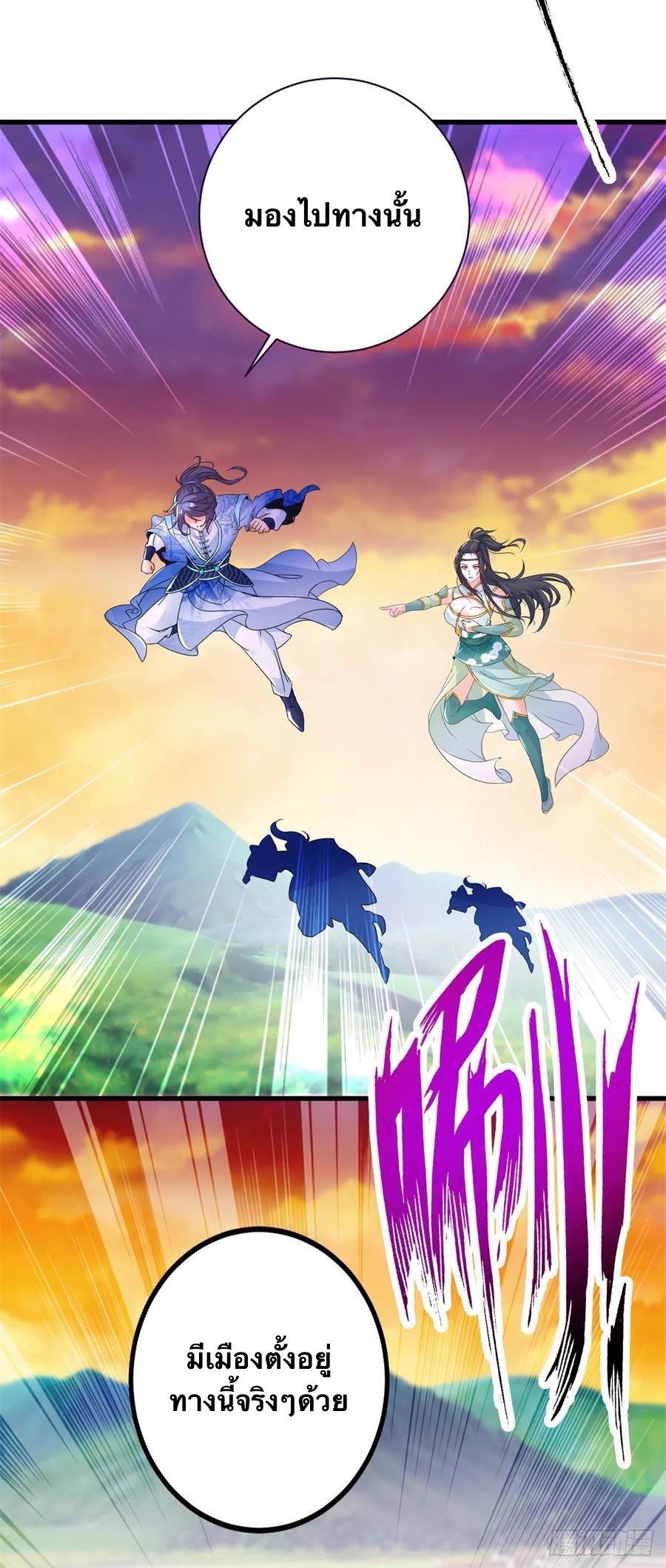 จักรพรรดิวิญญาณศักดิ์สิทธิ์ (ทันจีน) ตอนที่ 210 หน้า 24