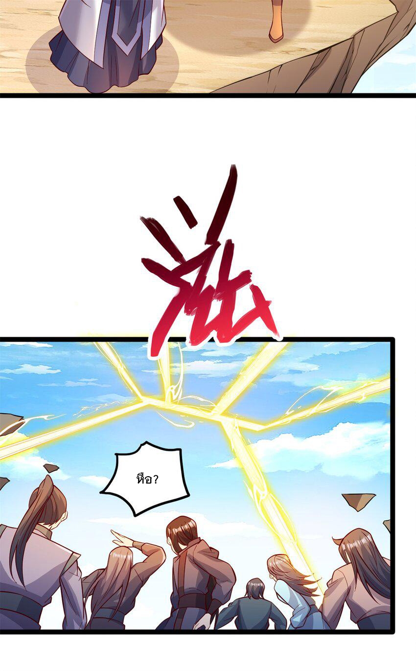 ด้วยเขตแดนกระบี่ ข้าสามารถเป็นเซียนกระบี่ได้ ตอนที่ 66 หน้า 6