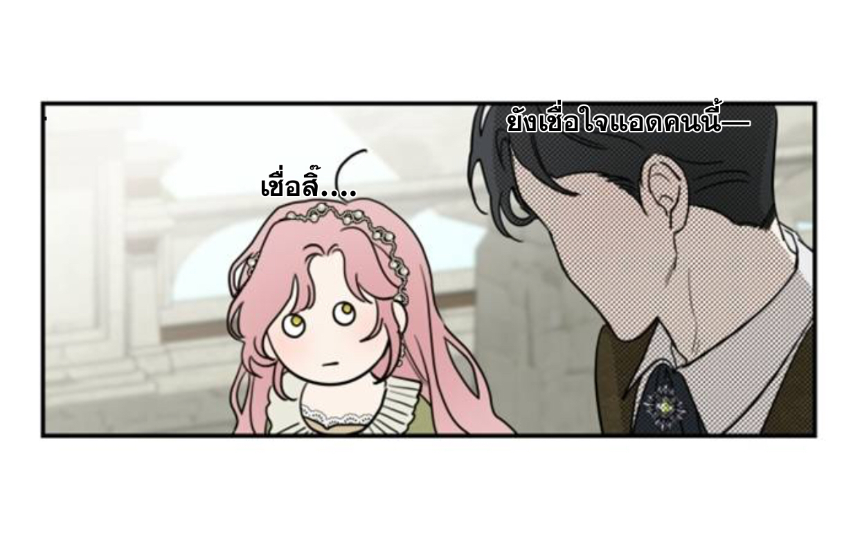 i eat soft rice in another world ตอนที่ 41 หน้า 43