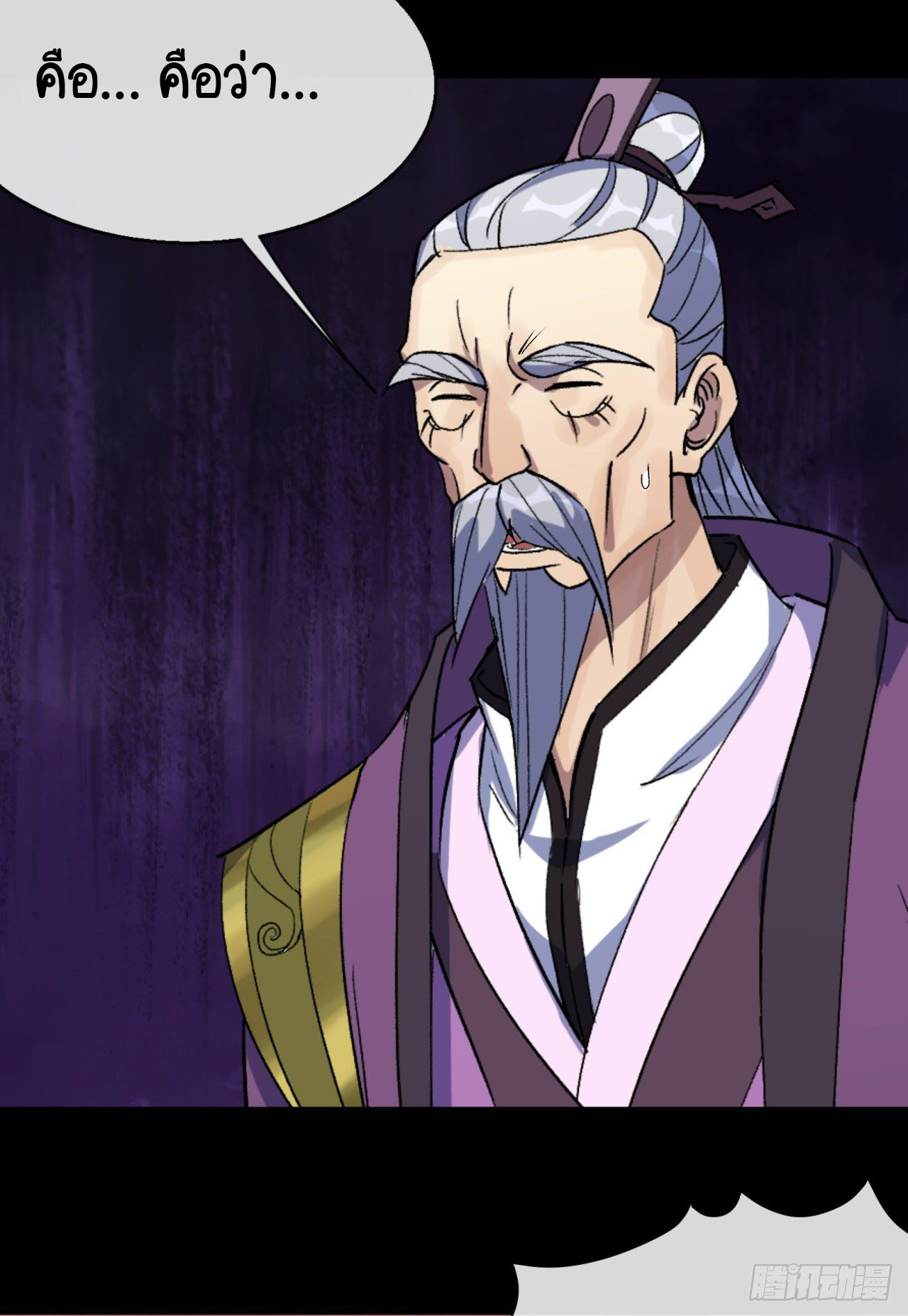 มหาปราชญ์ผู้ยิ่งใหญ่ ตอนที่ 66 หน้า 35