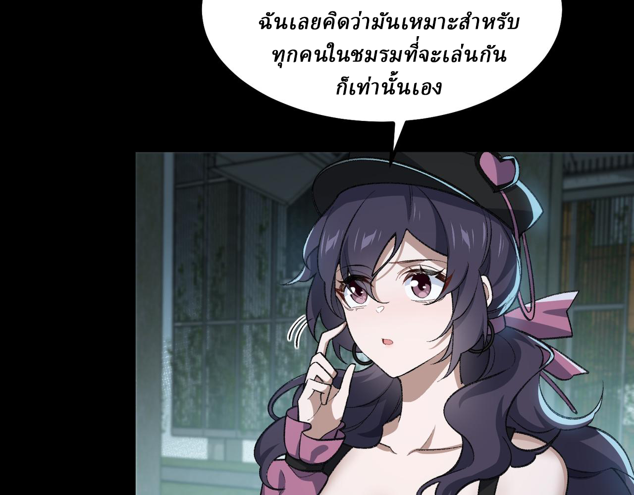 I created an Urban Legend ตอนที่ 10 หน้า 32