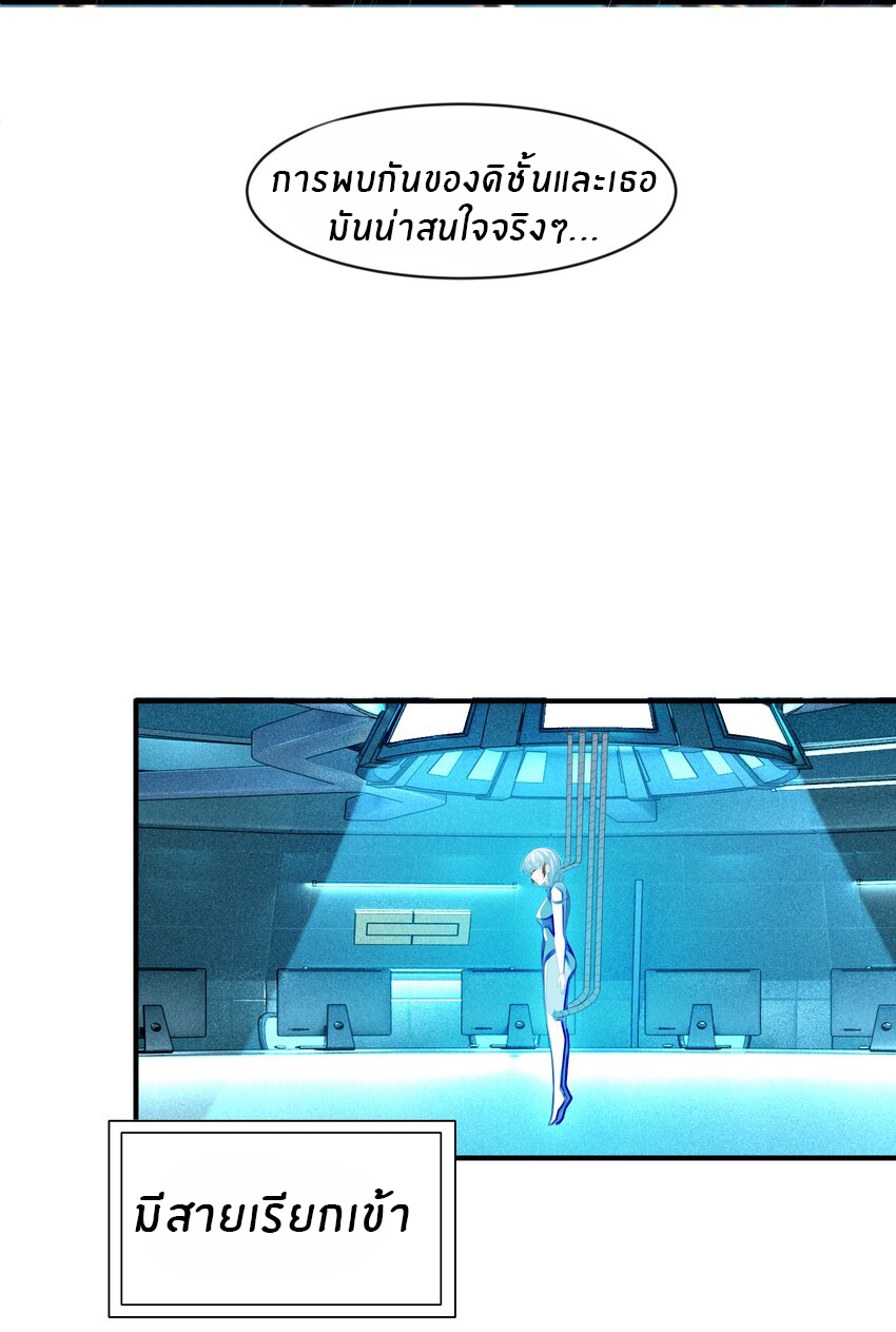 Orange Meteor ตอนที่ 4 หน้า 26