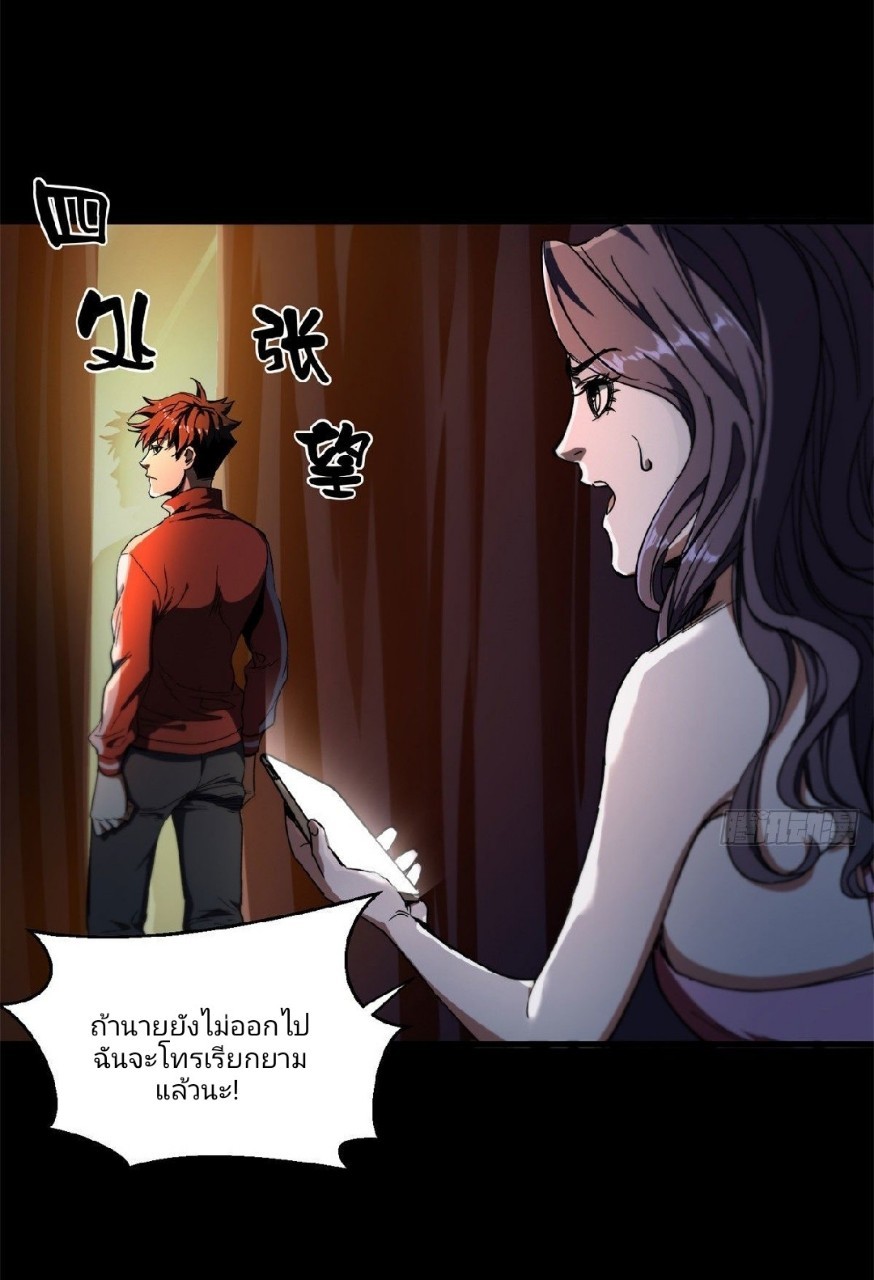 รูเล็ตเวิลด์ สุ่มไอเทมเอาชีวิตรอด ตอนที่ 2 หน้า 27