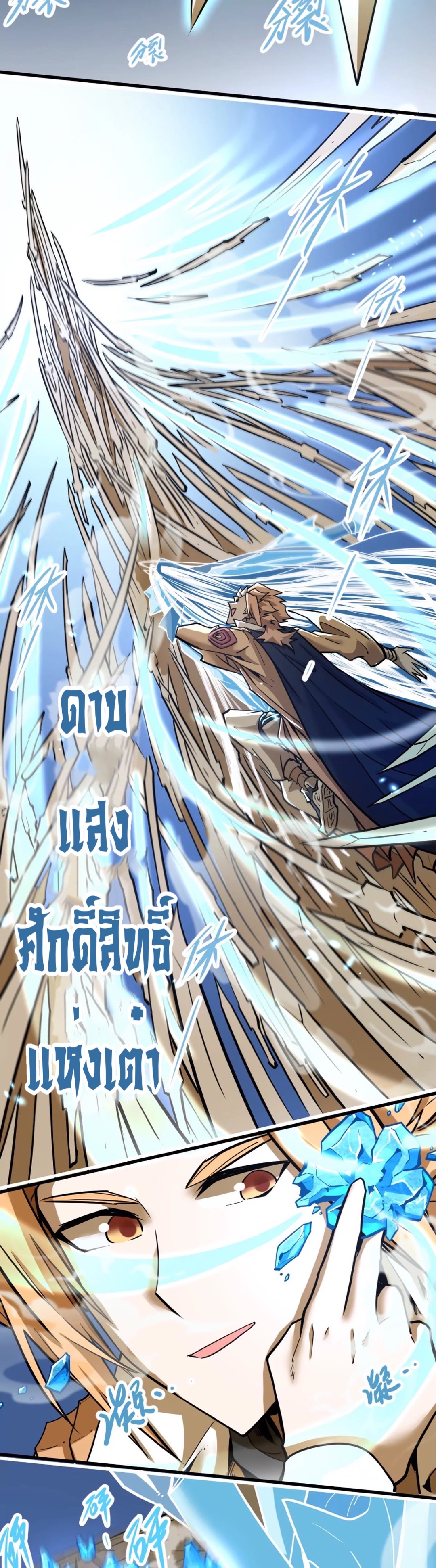 ระบบนิกายที่แข็งแกร่งที่สุด ตอนที่ 13 หน้า 19