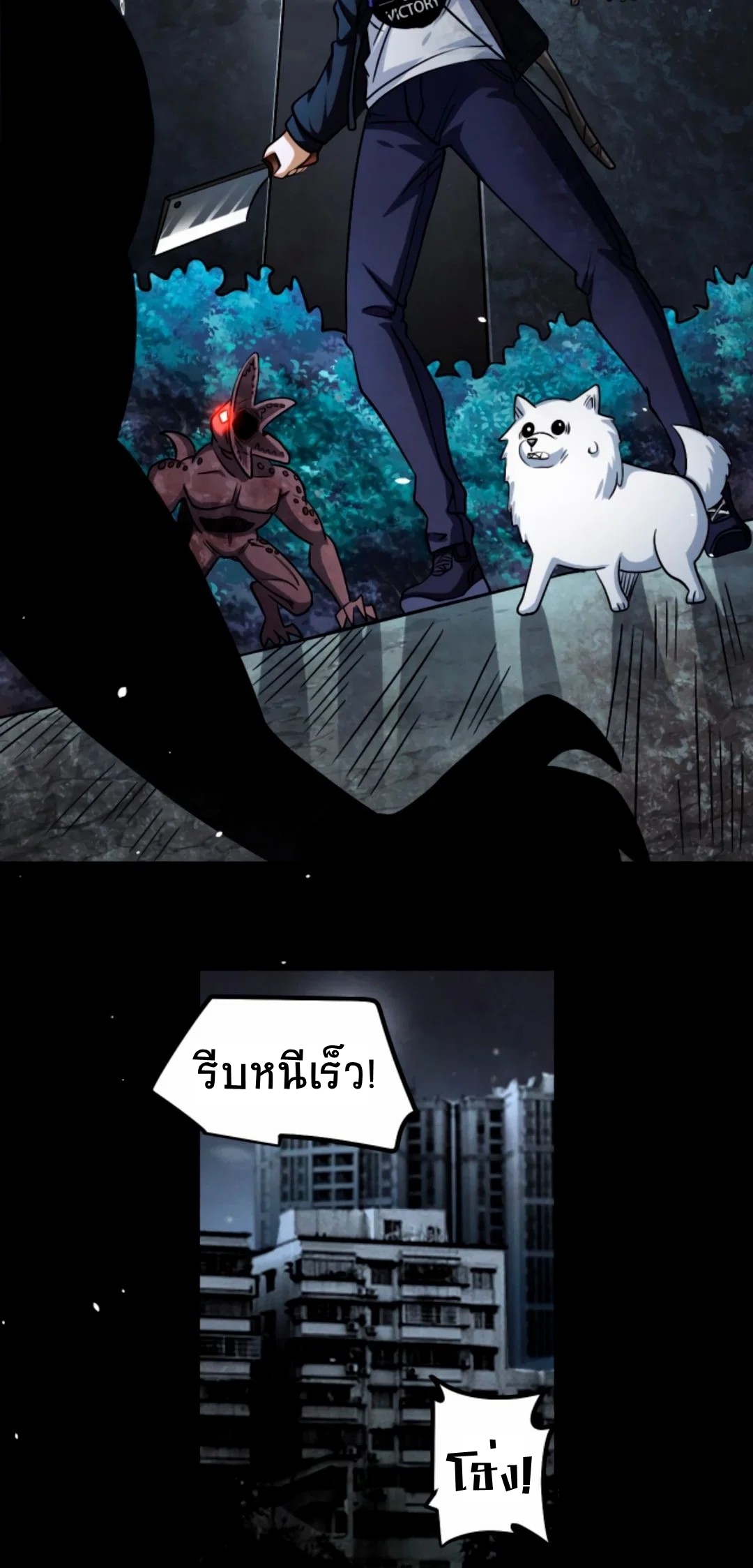 Apocalyptic Survival : I can see hidden clues ตอนที่ 26 หน้า 5