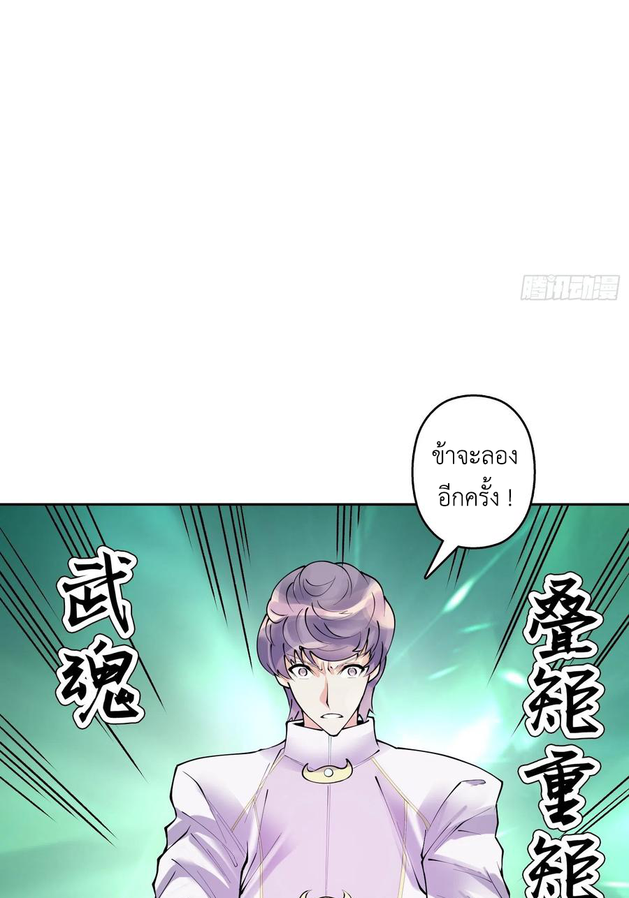 (จบ) Heavenly God Mnemonic (กำเนิดใหม่เทพวรยุทธตระกูลหยาง) ตอนที่ 135 หน้า 18