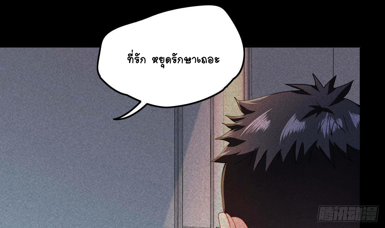 อยู่ดีๆโลกของผมก็เต็มไปด้วยสิ่งลึกลับ ตอนที่ 8 หน้า 5