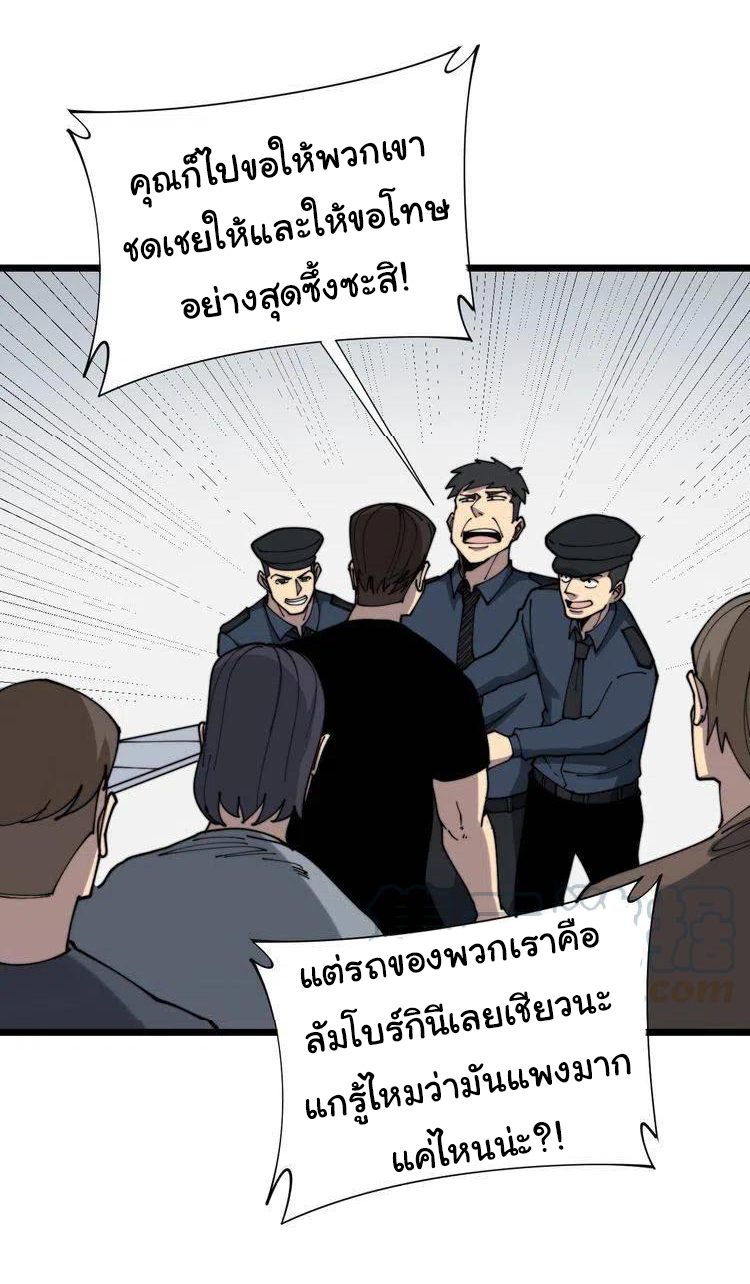 Bad Hand Witch Doctor สุดยอดพ่อมดหมอผี ตอนที่ 207 หน้า 44