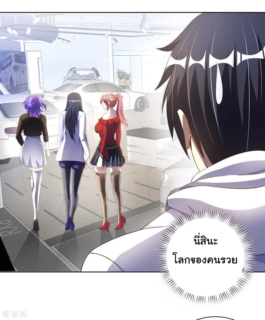 อาจารย์ของผม โคตรจะเทพ (My Master Is A God Of Cultivators) จบ ตอนที่ 10 หน้า 36