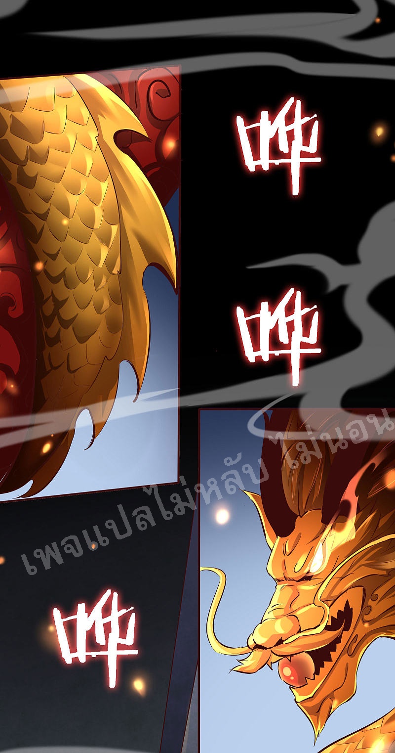 ฮาเร็มของข้ามีแต่ลูกศิษย์หญิงทั้งนั้น ตอนที่ 1 หน้า 33