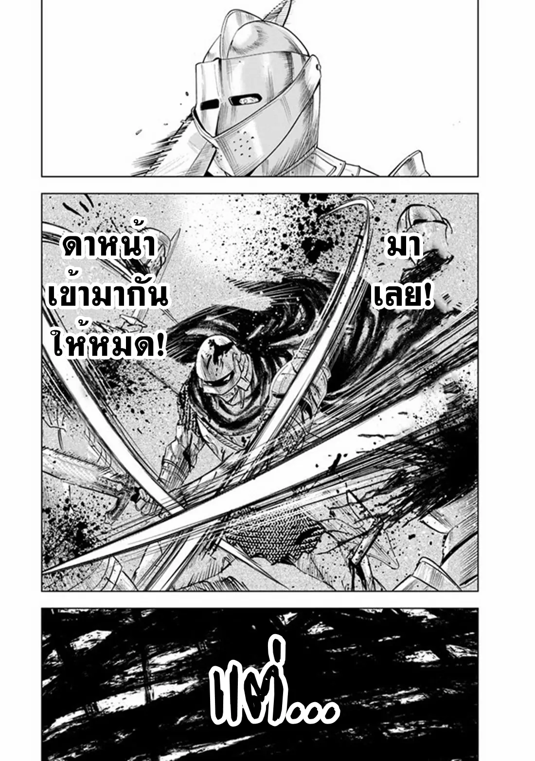 Road to the Kingdom Slave Swordsman the Rise of Heroes ตอนที่ 61 หน้า 8