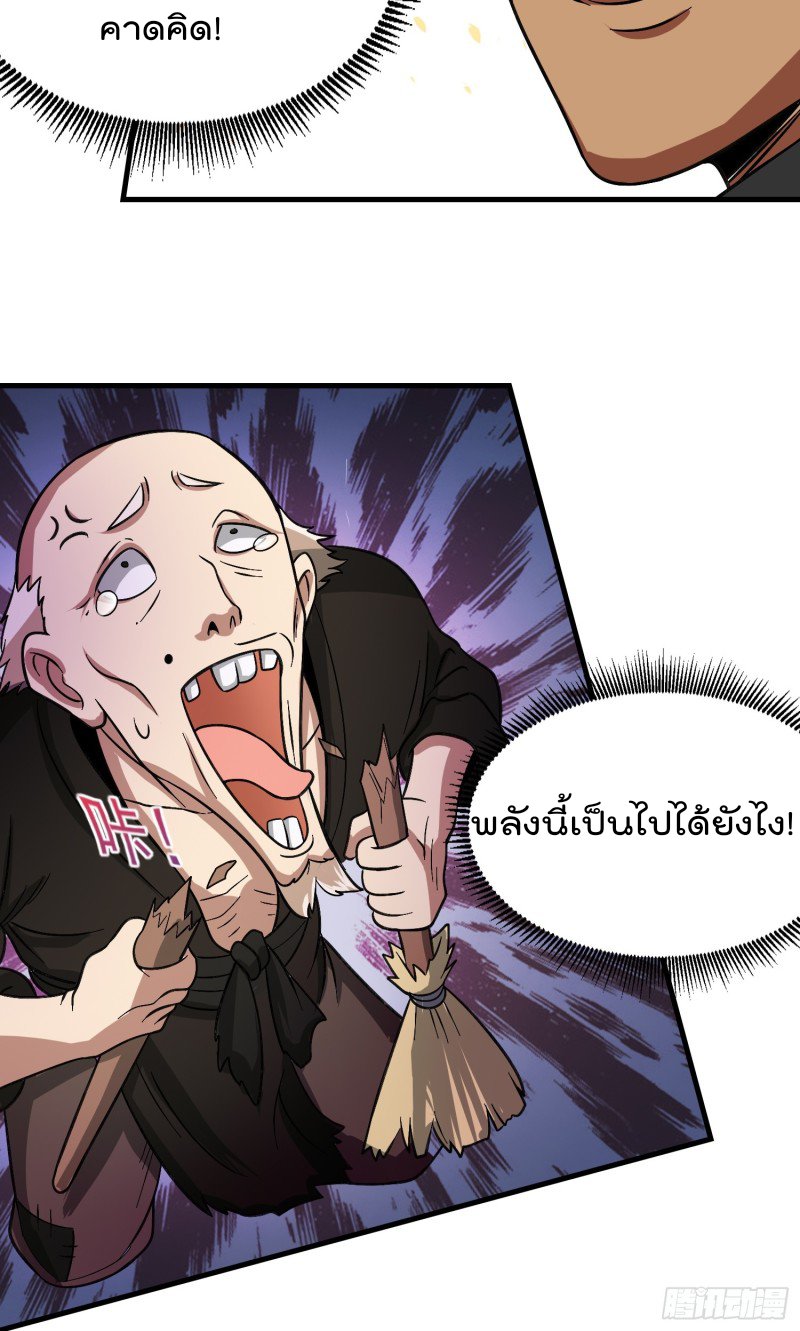 สมบัติทั้งหมดที่ข้าทิ้งไปตอนนี้กลายเป็นผู้หญิงไปซะแล้ว (ชนต้นฉบับ) ตอนที่ 1 หน้า 81