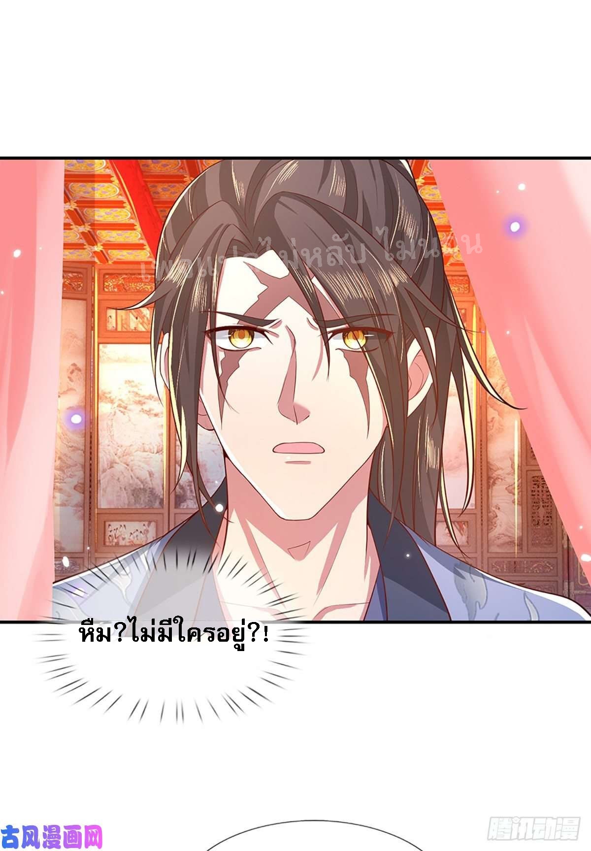 ราชันย์เทพยุทธ์มังกรผงาดฟ้า ตอนที่ 45 หน้า 28