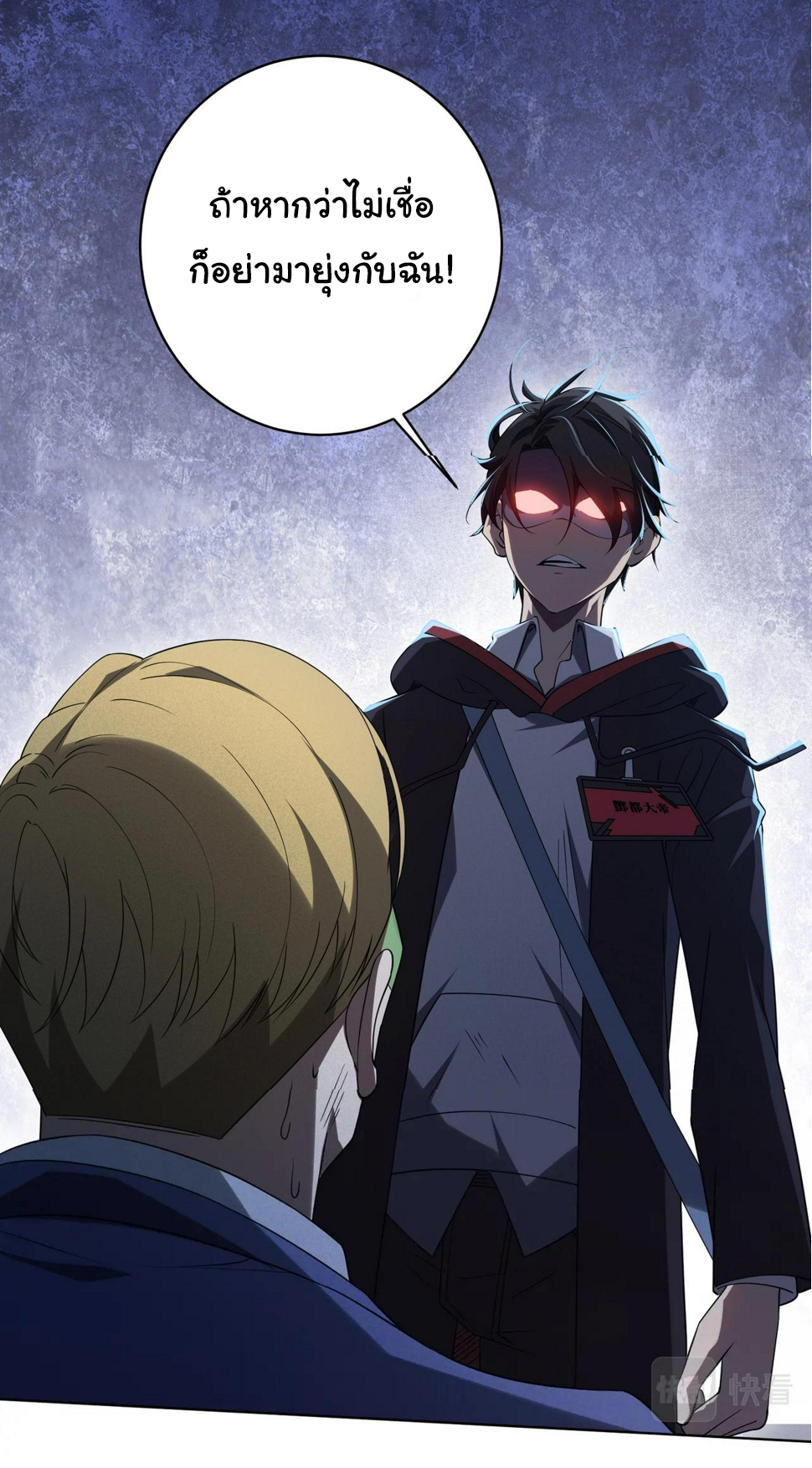 Start with trillions of coins ตอนที่ 14 หน้า 16