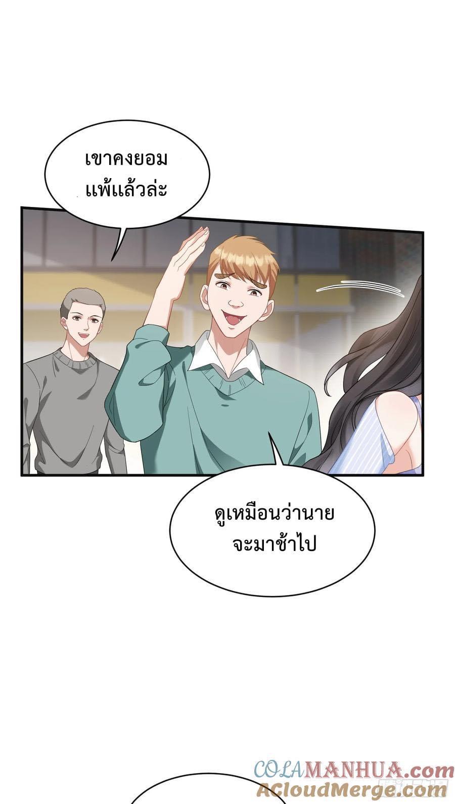 ระบบสุลต่านล้านล้านล้าน (เงินไม่จำกัด) ซื้อผู้หญิงทั้งโลก ตอนที่ 7 หน้า 18