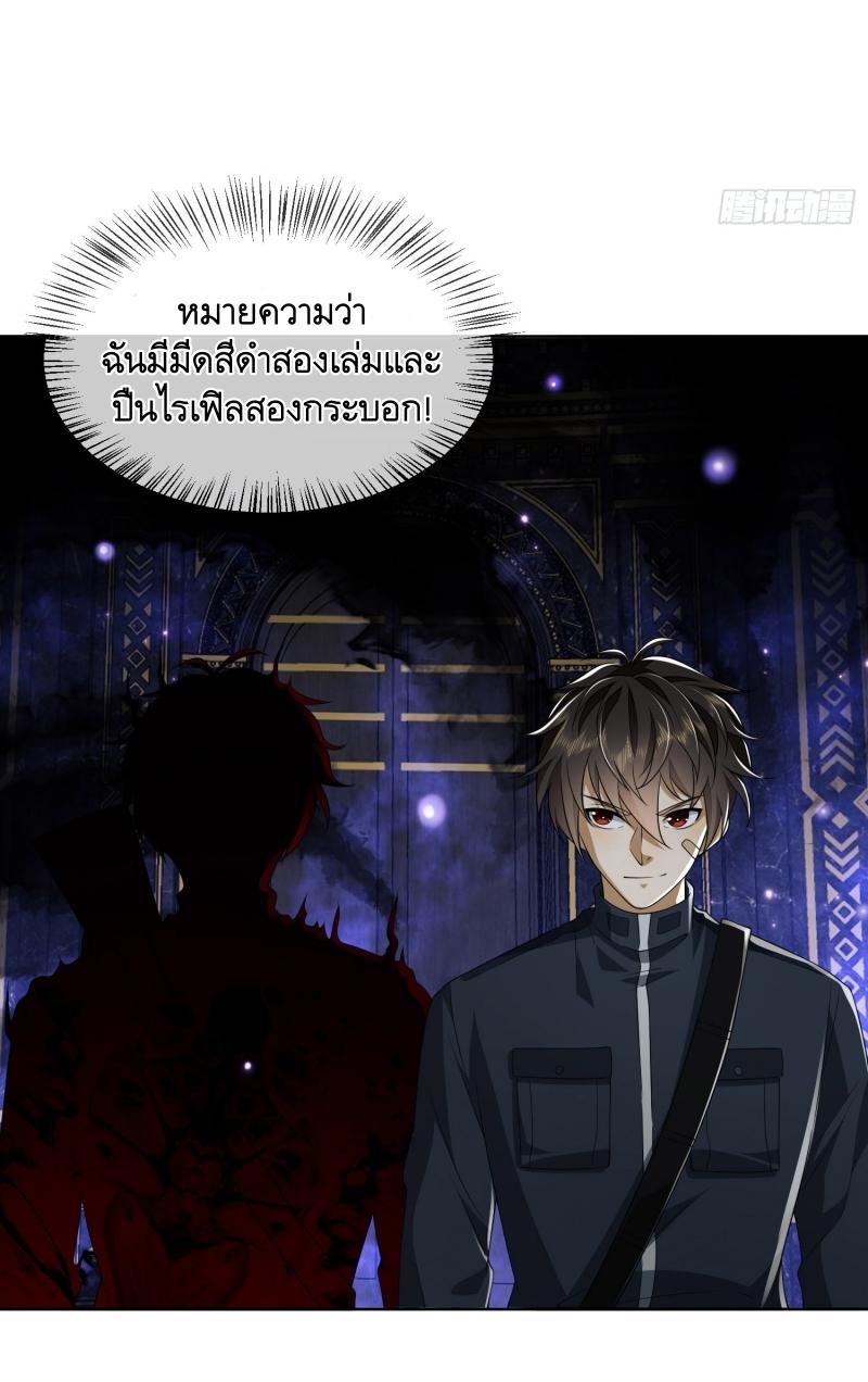 THE FIRST ORDER ตอนที่ 210 หน้า 30