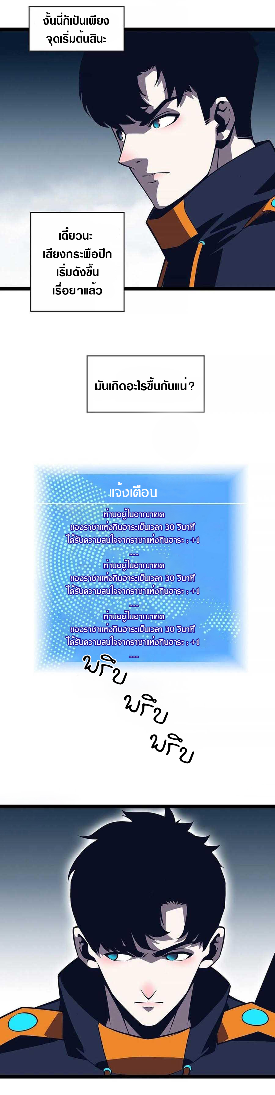 It all starts with playing game seriously ตอนที่ 68 หน้า 20