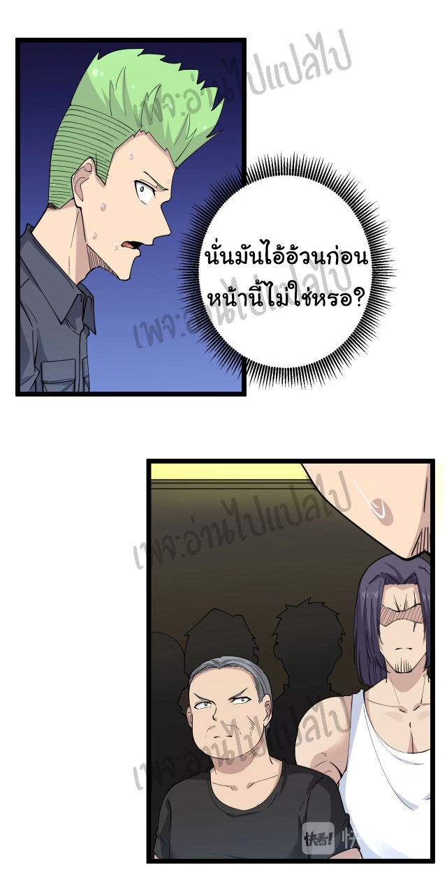 Sanjie Taobao Store ระบบร้านค้าเทพเจ้า ตอนที่ 60 หน้า 13