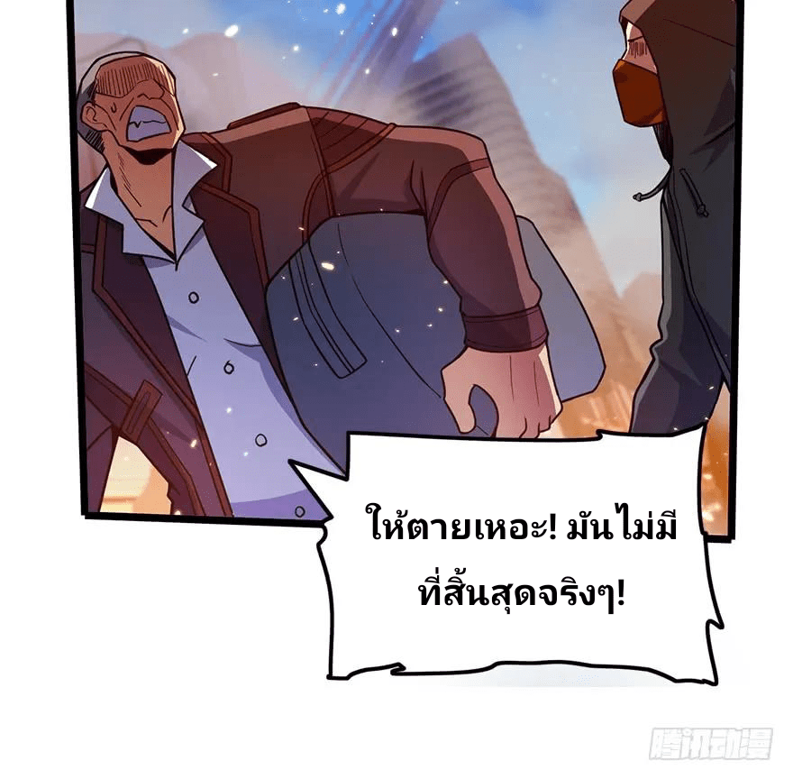 The new life of the Kuan King-ชีวิตใหม่ของราชาจอมกวน ตอนที่ 25 หน้า 34