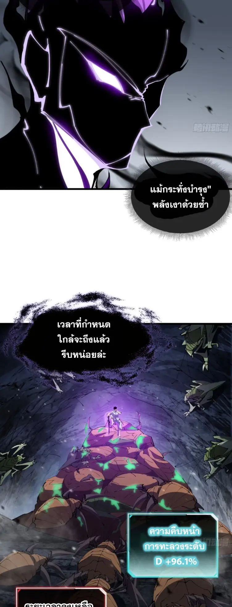 ทรราชต่างมิติ เทพเงาอย่างข้าอัพเกรดเงาไม่มีขีดจำกัด ตอนที่ 8 หน้า 33