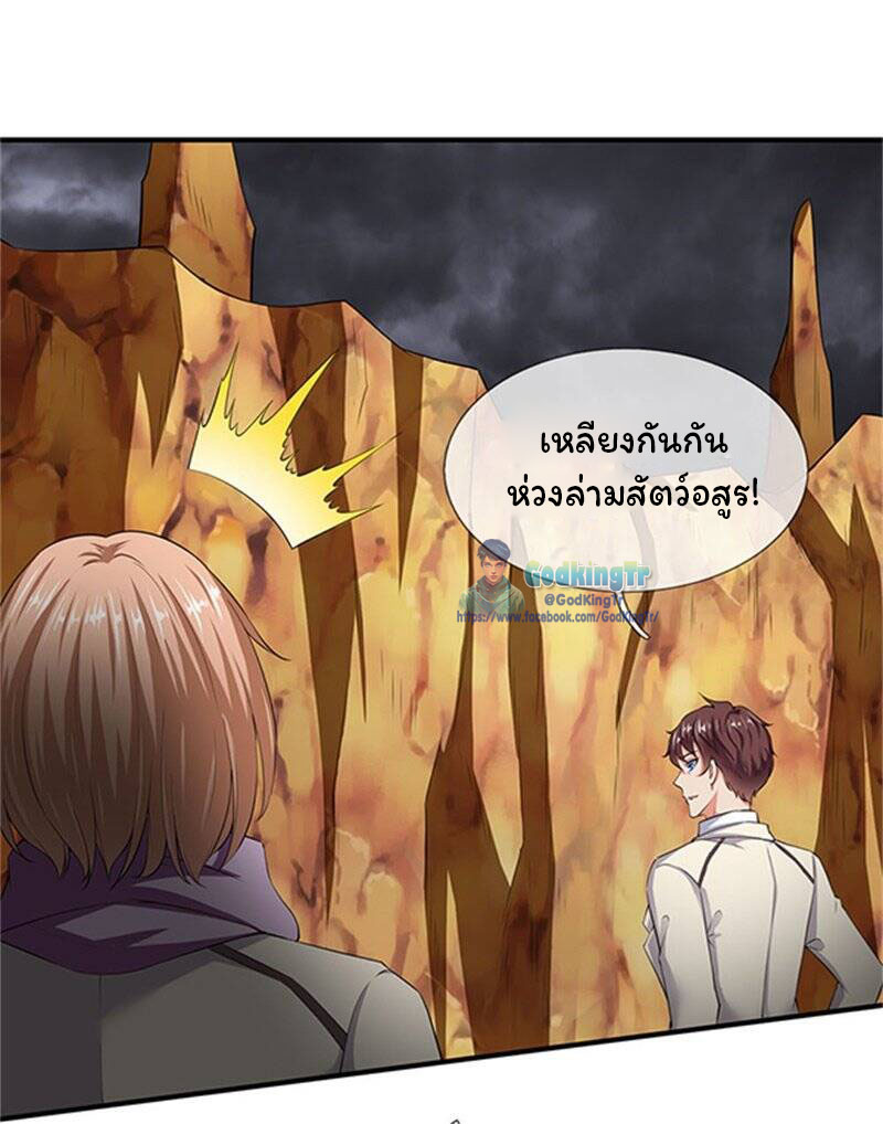 ราชาเทพนิรันดร์ (Eternal god king) ตอนที่ 110 หน้า 18