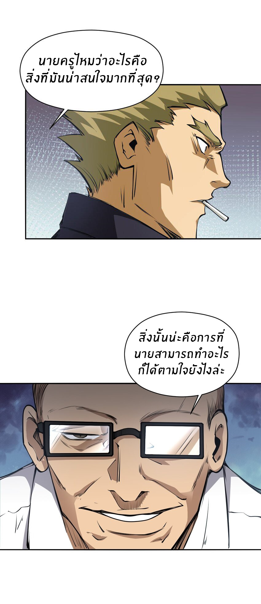(ทันต้นฉบับ)The catastrophe of the doomsday, the rebirth of me turned the whole family into a boss! ตอนที่ 34 หน้า 32
