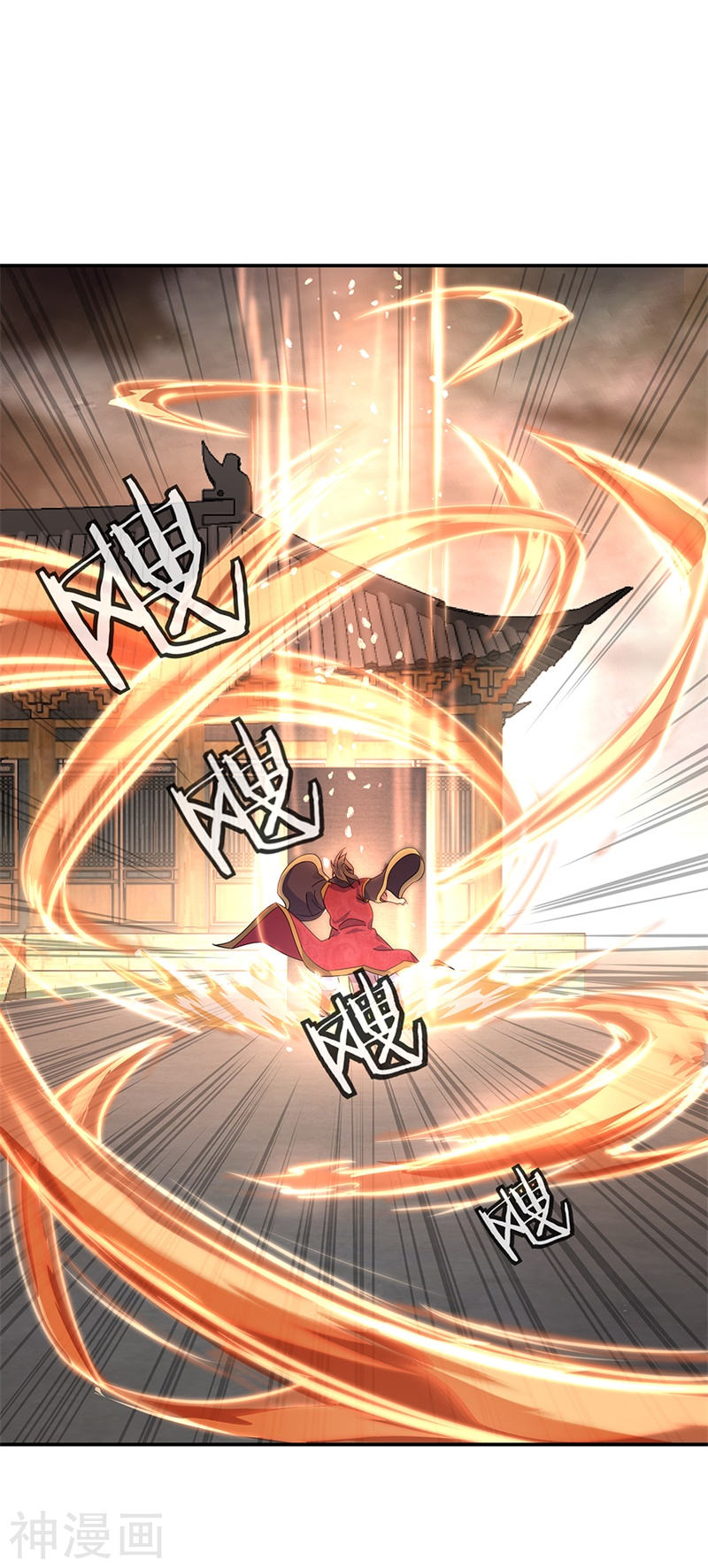 peerless battle spirit ตอนที่ 147 หน้า 21