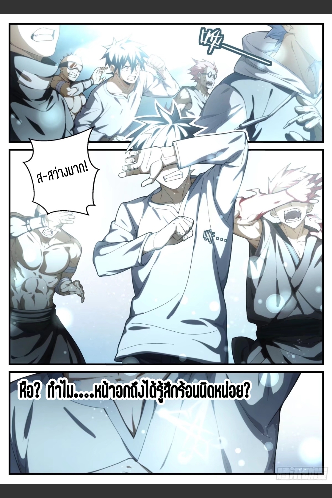 สุดยอดจ้าวจิตวิญญาณ ตอนที่ 29 หน้า 6
