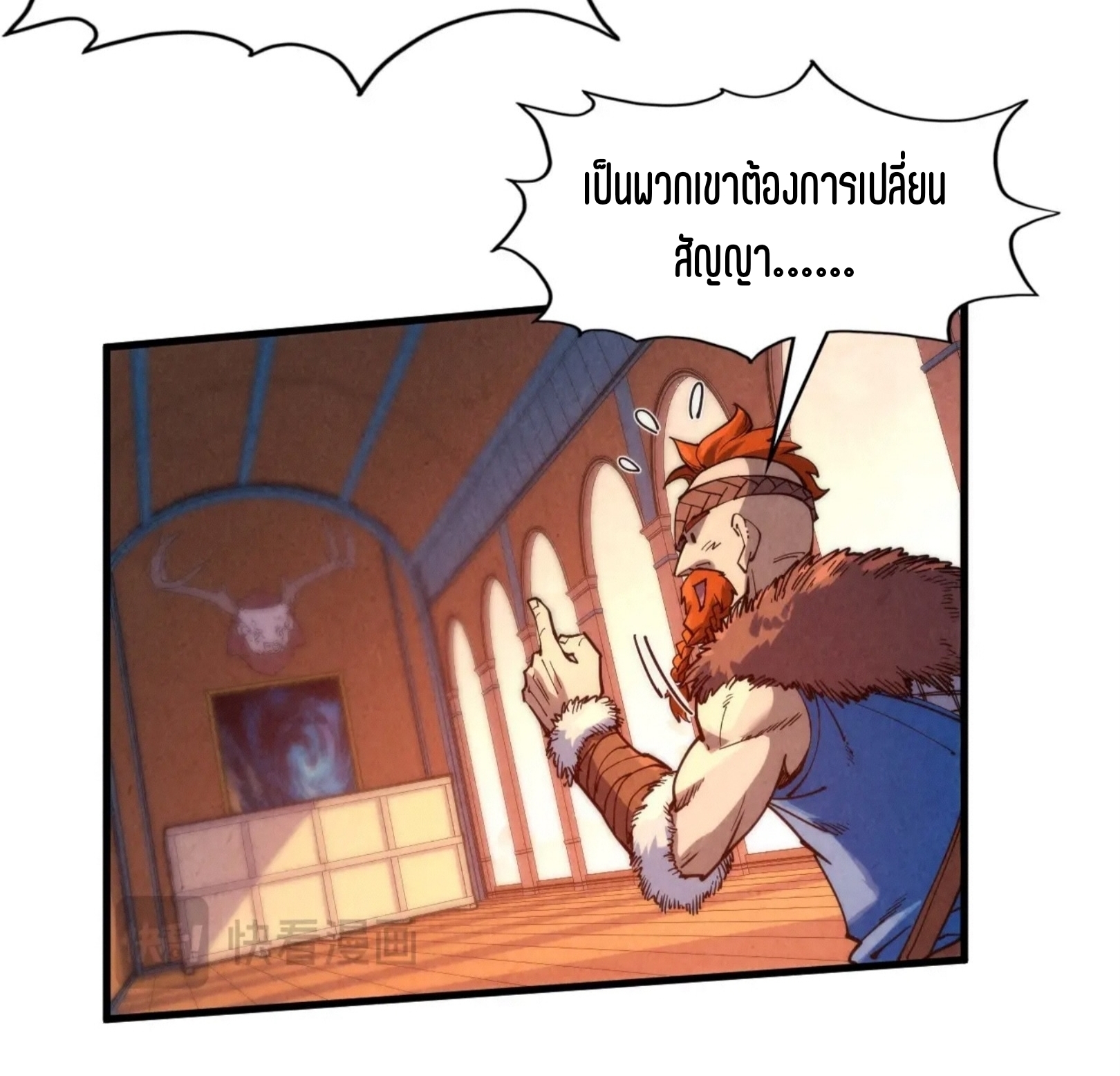 มหาเทพนิรันดร์กาล ตอนที่ 213 หน้า 65