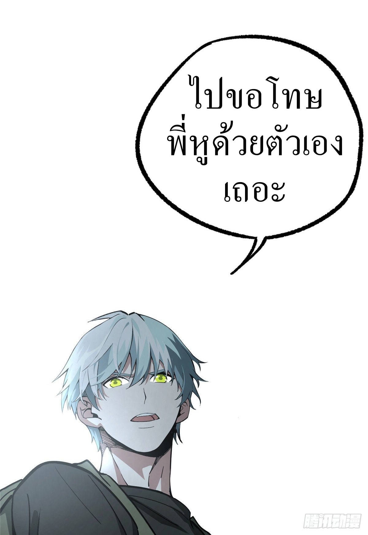 สุดยอดช่างกล ตอนที่ 14 หน้า 48