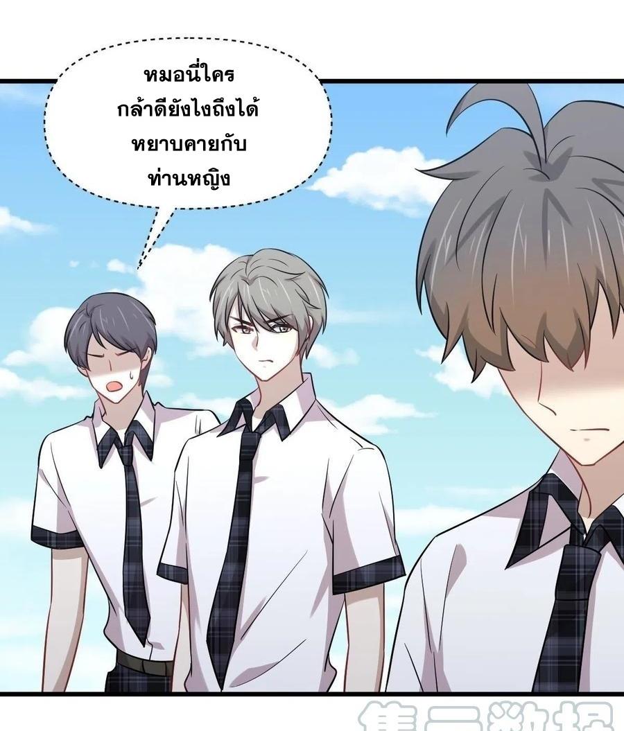 Immortal Swordsman in The Reverse World ข้าเซียนกระบี่ไม่เกาะสตรี ตอนที่ 223 หน้า 39